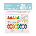 サンスター文具 さんかくくれよん8色 すみっコぐらし(3)