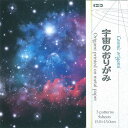 トーヨー 宇宙のおりがみ