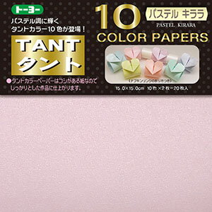 トーヨー　タント10COLORPAPERS　パステルキララ