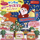 トーヨー いまいみさの作ってたのしいうれしいおりがみ サンタからメリークリスマスタウンセット
