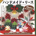 トーヨー ハンドメイド★リース