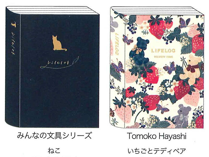 クローズピン　日記帳B7　ライフログ　ねこ・いちごとテディベア