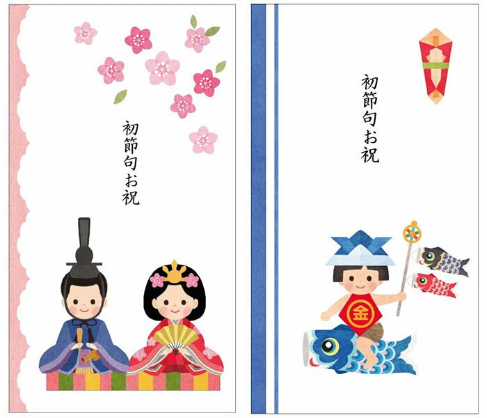 アクティブコーポレーション 初節句 祝儀袋 ひなまつり・こいのぼり