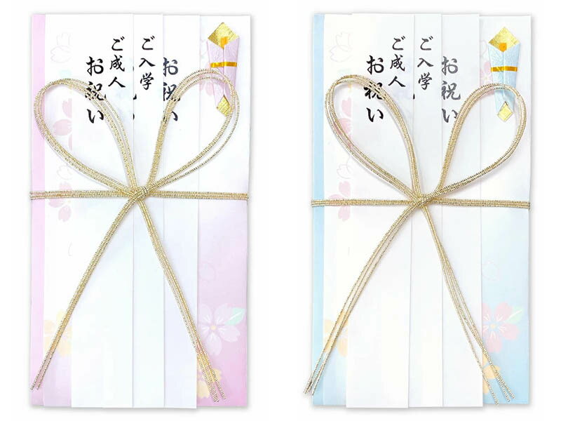 アクティブコーポレーション　春・成人祝い祝儀袋　入学祝・成人祝