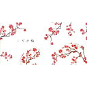 フロンティア 冬柄一筆箋 しだれ梅