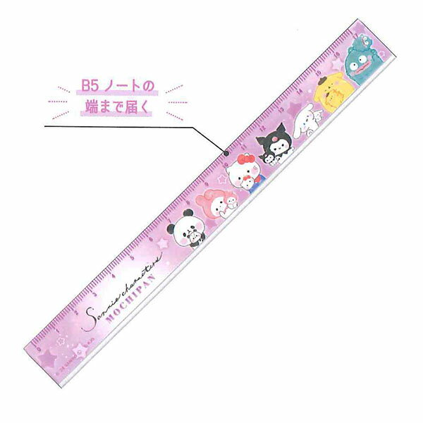 カミオジャパン　スリム定規17cm　サンリオキャラクター×もちぱん