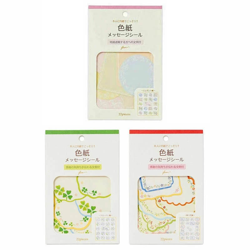 エヌビー　色紙フレークシール