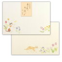 エヌビー 春柄封筒 ねころび お花見・春の庭に