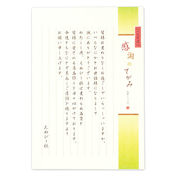 ●表紙には書き上がった文面のイメージができる例文を載せました。 ●2色の便箋をアソートしました。 ●お揃いの封筒もございます本体サイズ／H250×W173mm ●縦250×横173mm　B5相当 ●2色アソート30枚入 ●タテ13行罫