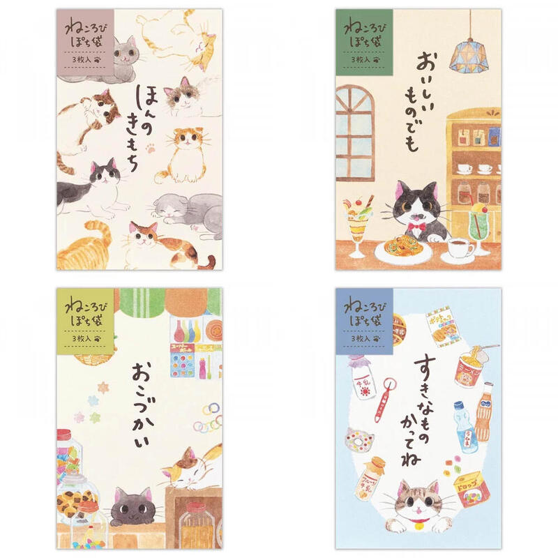 エヌビー　ぽち袋　ねころび