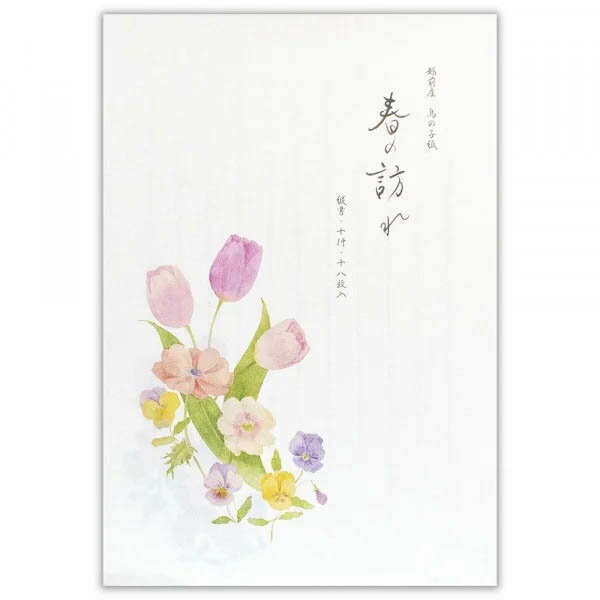 エヌビー　便箋　春四集　春の訪れ
