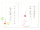 エヌビー 伝えるきもち便箋