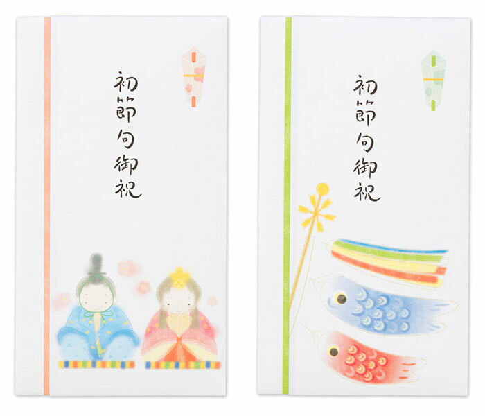 エヌビー 御祝儀袋 初節句御祝 ひなまつり・こいのぼり