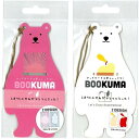 クラスタージャパン BOOKMA