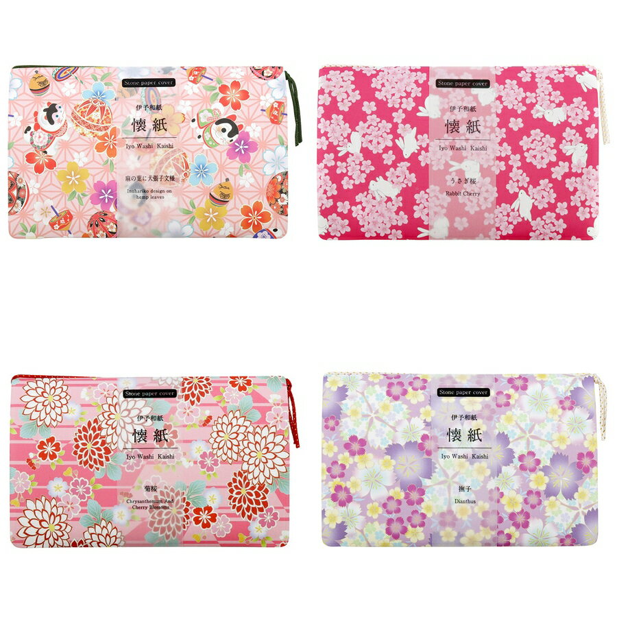 カミイソ商事 kimono美 白無地懐紙20枚入り・ケース付き