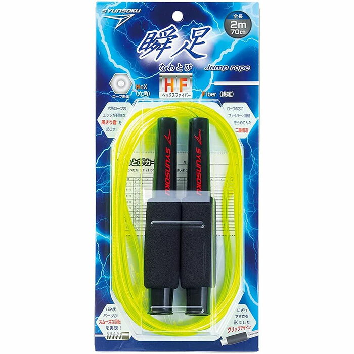 デピカ　瞬足なわとびHF　ブラックマックス