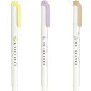 ゼブラ蛍光ペン マイルドライナー 限定ホワイトシリーズ ★数量限定販売★