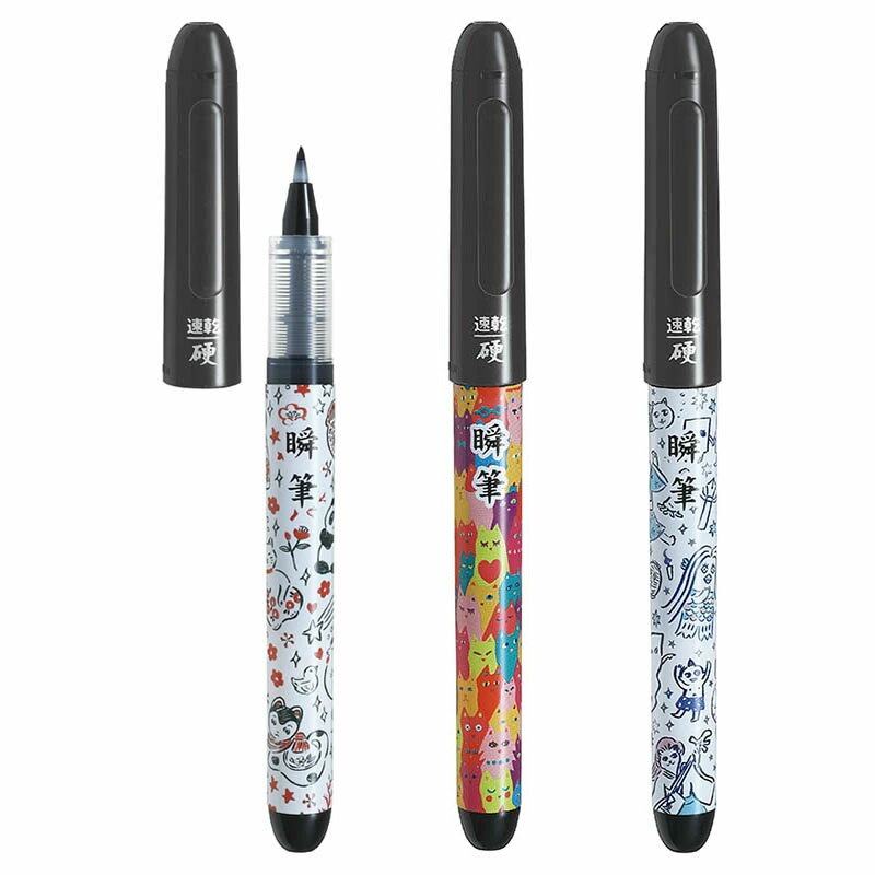 パイロット　筆ペン『瞬筆 ワクワクねこだらけ』　★数量限定販売★