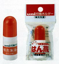 三菱鉛筆　「はん蔵」用補充朱液