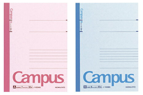 コクヨ　キャンパスノート3号（A5)30枚