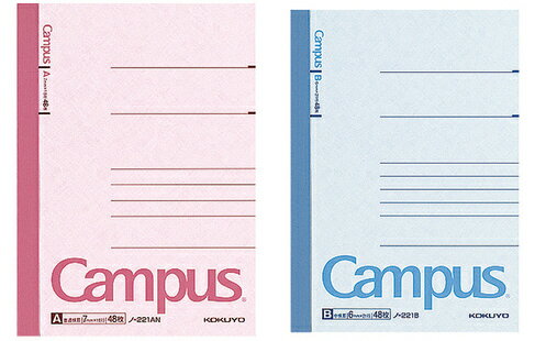 キャンパスノート5号（A6)48枚