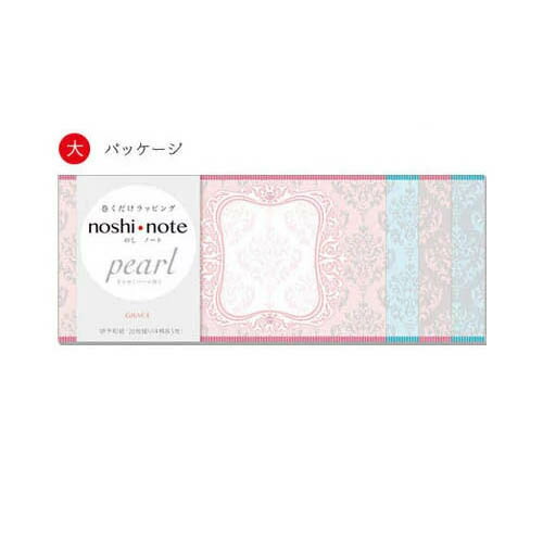 ササガワ　のしノート　大