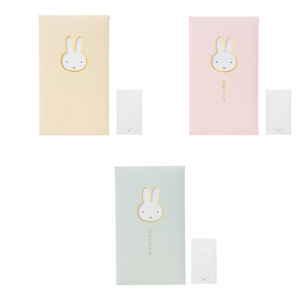 マルアイ　窓ぽち袋カラー　ミッフィー　ぽち袋