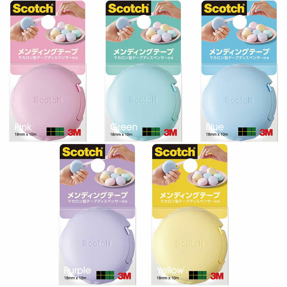 スリーエムジャパン　メンディングテープ マカロン型テープディスペンサー付き