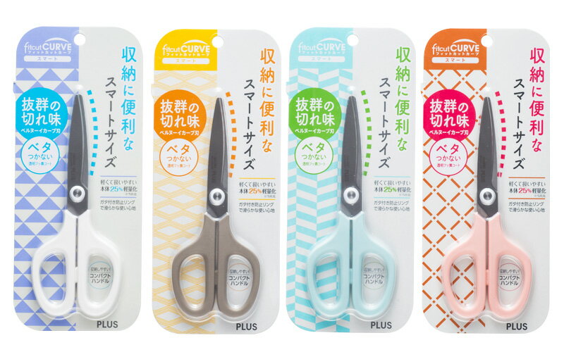 プラス ハサミ フィットカットカーブ スマート