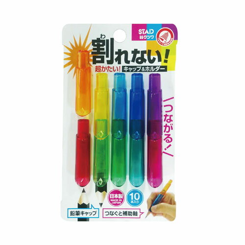 クツワ　割れない！キャップ＆ホルダー　10本入り