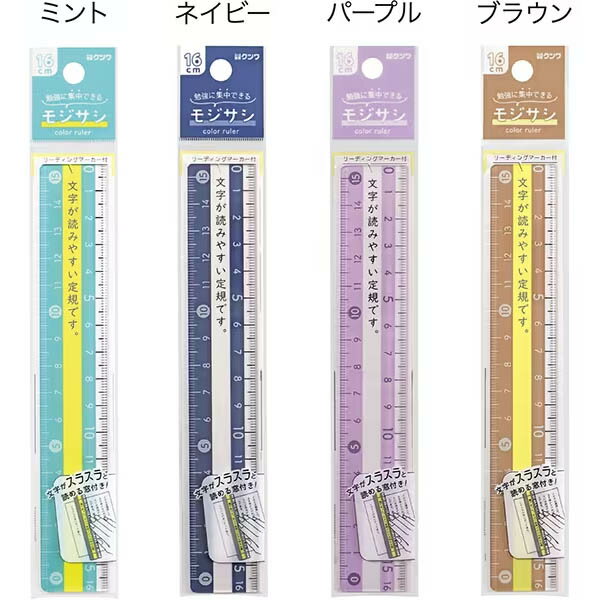 クツワ　モジサシ定規 16cmのサムネイル
