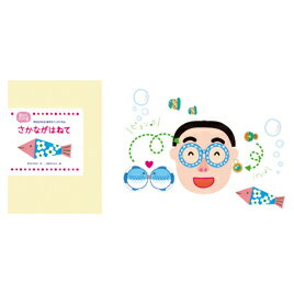 さかながはねて 1065【アイ企画】 さかながはねて 1065【アイ企画】