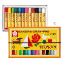 【ゆうパケット対応可】クレパス太巻 20色 142862【サクラクレパス】(3)
