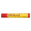 【ゆうパケット対応可】クレパス太巻(単色10本入)あか 169434*10【サクラクレパス】