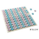 磁石すうじ盤100JB-25【くもん出版】(4)