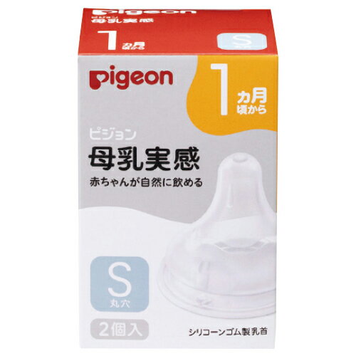 母乳実感乳首(シリコーンゴム製)2個入M 01124【ピジョン】 母乳実感乳首(シリコーンゴム製)2個入M 01124【ピジョン】