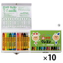 クレヨン16色ボタン付きケース10セット 181027*10【サクラクレパス】(3)