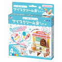 アイスクリーム屋さんセット ねんど4個入160-048【銀鳥産業】