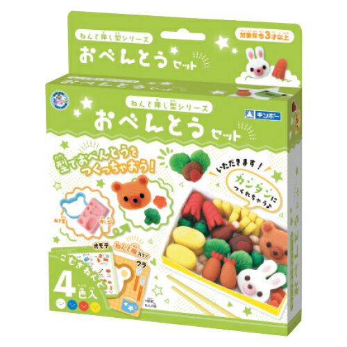 おべんとうセット　ねんど4個入160-049【銀鳥産業】