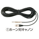 マイク延長コード(キャノン両端)YM-2130【TOA】(2)