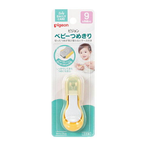 【ゆうパケット対応可】ベビーつめきりてこ型 15107【ピジョン】