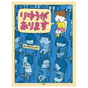 【ゆうパケット対応可】りゆうがあります 78460【PHP研究所】(3)