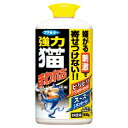強力猫まわれ右 粒剤 900g 440547【フマキラー】