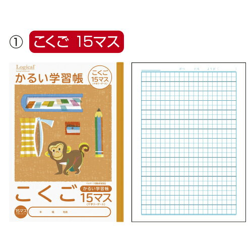 【ゆうパケット対応可】かるい学習帳 国語12行NB51-C12GL【ナカバヤシ】 【ゆうパケット対応可】かるい学習帳 国語12行NB51-C12GL【ナカバヤシ】