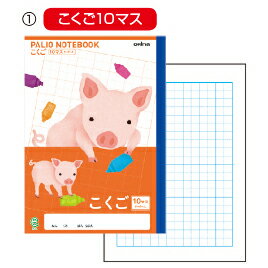 【ゆうパケット対応可】パリオノートA国語12行 縦リーダー入GD2【オキナ】 【ゆうパケット対応可】パリオノートA国語12行 縦リーダー入GD2【オキナ】