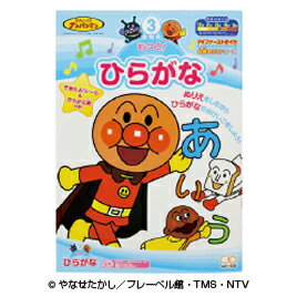 【ゆうパケット対応可】アンパンマン知育ぬりえ もっと!ひらがな 4790122B【サンスター文具】 【ゆうパケット対応可】アンパンマン知育ぬりえ もっと!ひらがな 4790122B【サンスター文具】