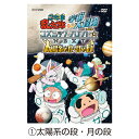 【ゆうパケット対応可】忍たま宇宙大冒険 土星・宇宙の果てNSDS-24083【NHK】