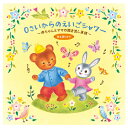 【ゆうパケット対応可】 0さいからのえいごシャワーKICG-633【キングレコード】