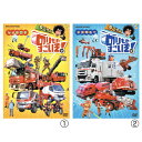 【ゆうパケット対応可】DVD のりものすごいぞ!(5)こうじのくるまNSDS-53537【NHK】