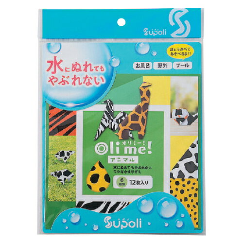 【ゆうパケット対応可】Olime！（アニマル）　オリミー アニマル【旭パック】